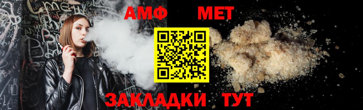 Амфетамин  Amphetamine Premium  Вход с VPN  Елизово 