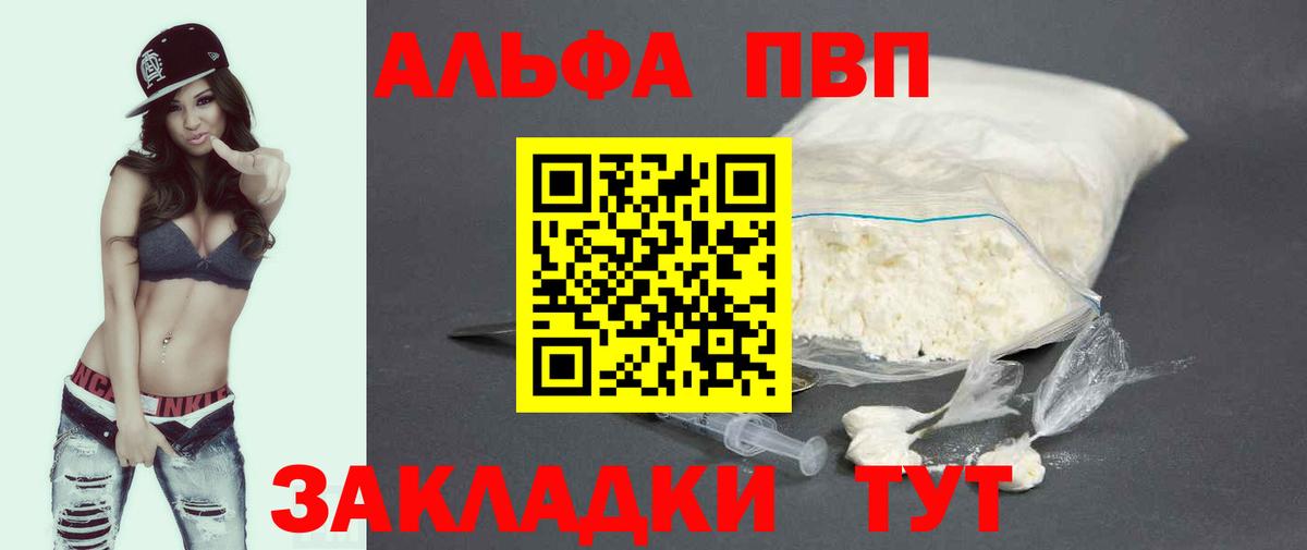 A PVP крисы CK  Вход с VPN  Елизово  A PVP кристаллы  А ПВП Соль 
