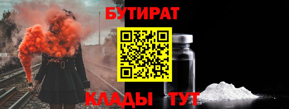 Бутират оксибутират Елизово