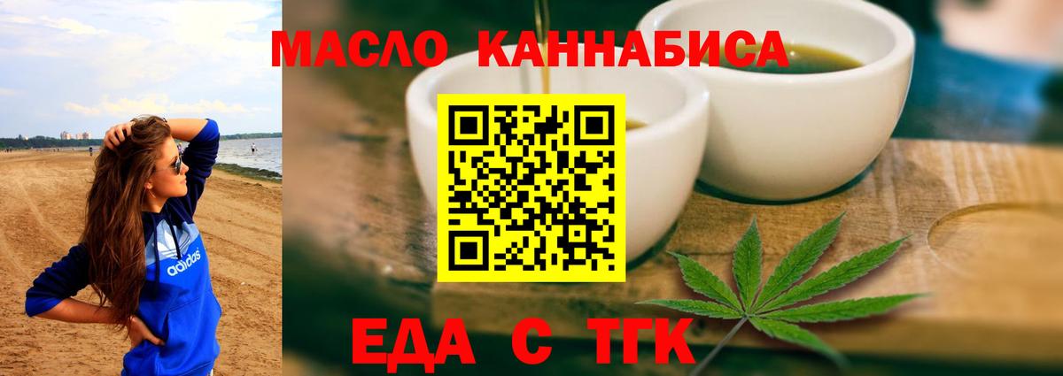 Cannafood конопля  Елизово 