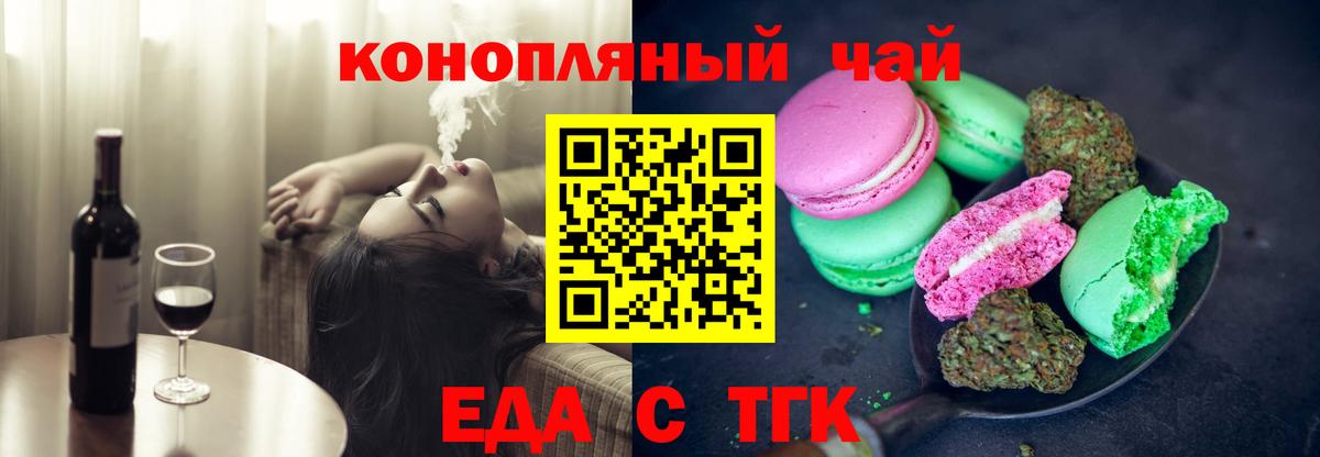Елизово  Еда ТГК марихуана  Вход с VPN 