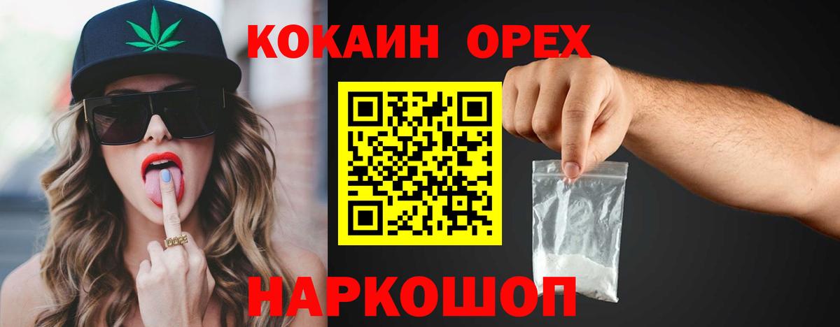 Кокаин 99% Елизово