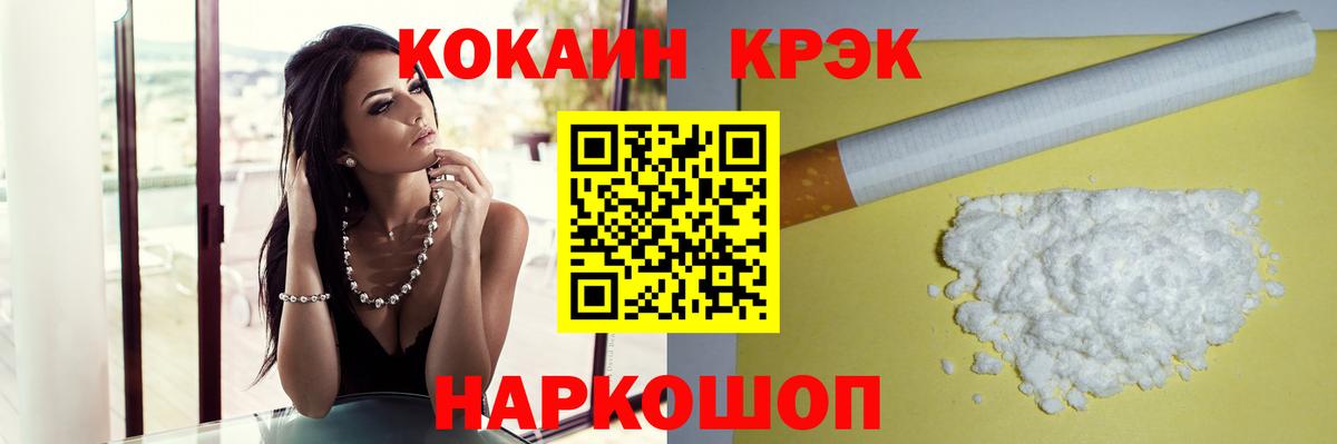 КОКАИН Fish Scale  КОКАИН  Елизово  КОКАИН Fish Scale 