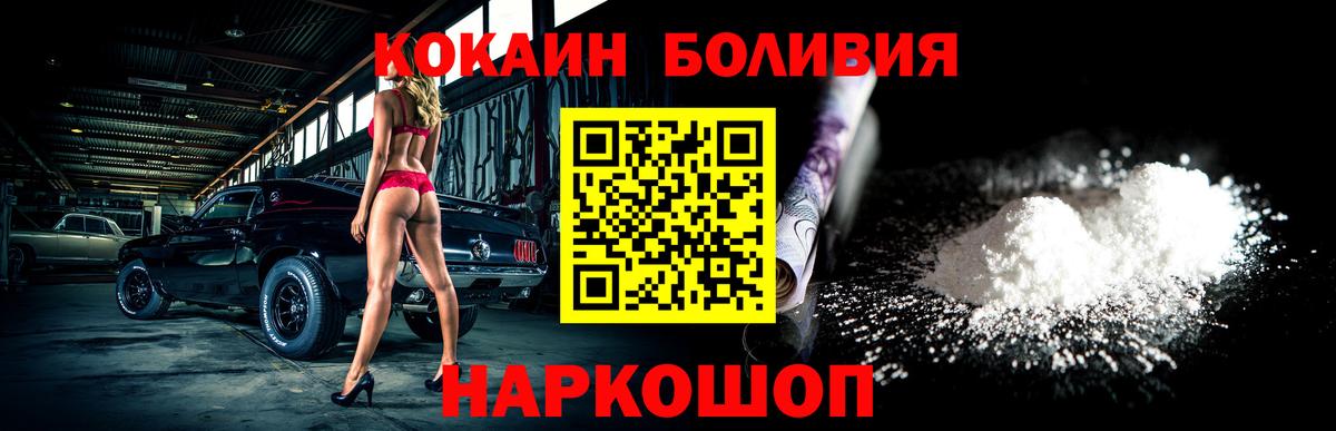 Елизово  КОКАИН Перу  Вход с VPN 