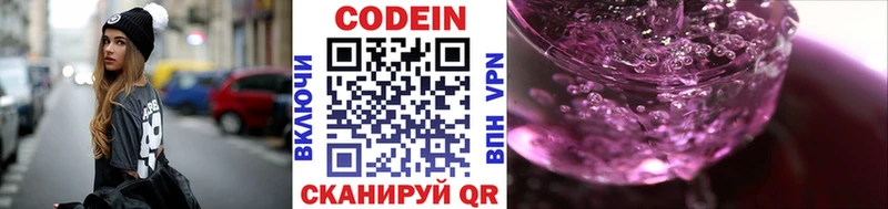 Кодеиновый сироп Lean Purple Drank  Елизово 