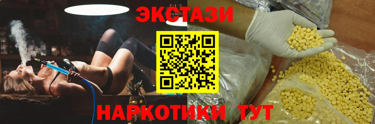 Ecstasy MDMA  Вход с VPN  Елизово  OMG рабочий сайт  ЭКСТАЗИ круглые 