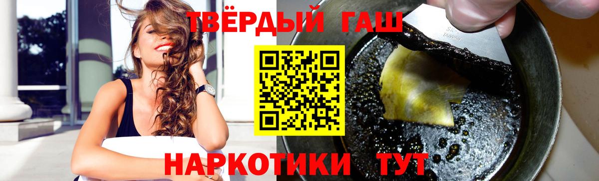ГАШ hashish  ГАШ Изолятор  Вход с VPN  Елизово 