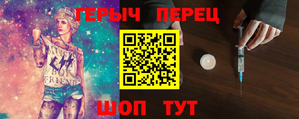 ГЕРОИН белый Елизово