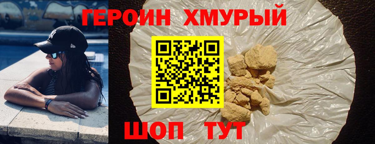 Елизово  ГЕРОИН хмурый  Вход с VPN 