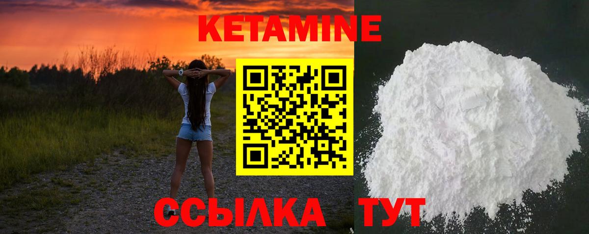 Кетамин ketamine  КЕТАМИН ketamine  Елизово 