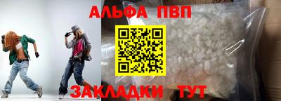 ALPHA-PVP Беслан