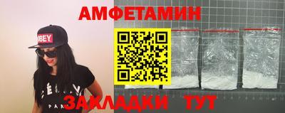 метамфетамин Волжск