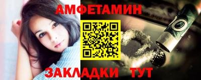метамфетамин Волжск