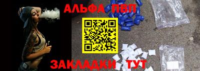 ALPHA-PVP Беслан