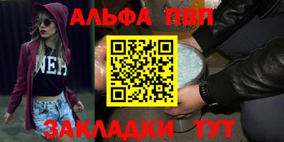 ALPHA-PVP Беслан