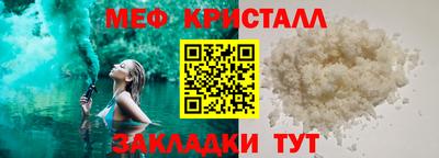метамфетамин Волжск