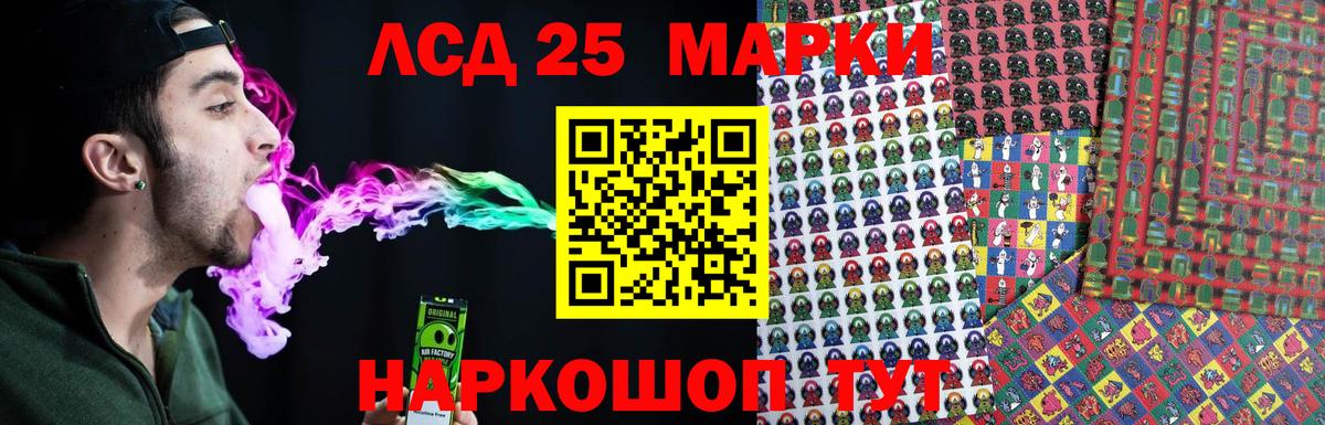 LSD-25 экстази кислота Елизово