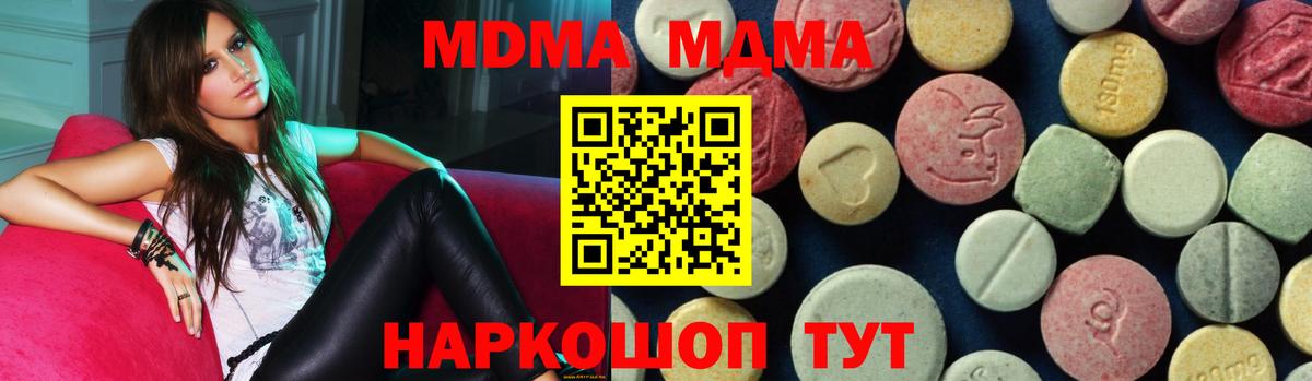 MDMA молли Елизово