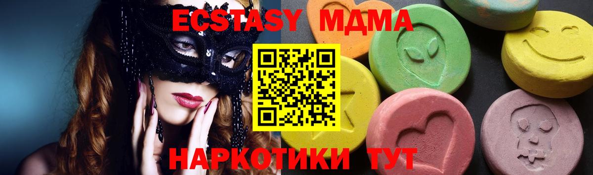 МДМА crystal  Вход с VPN  MDMA  Елизово 