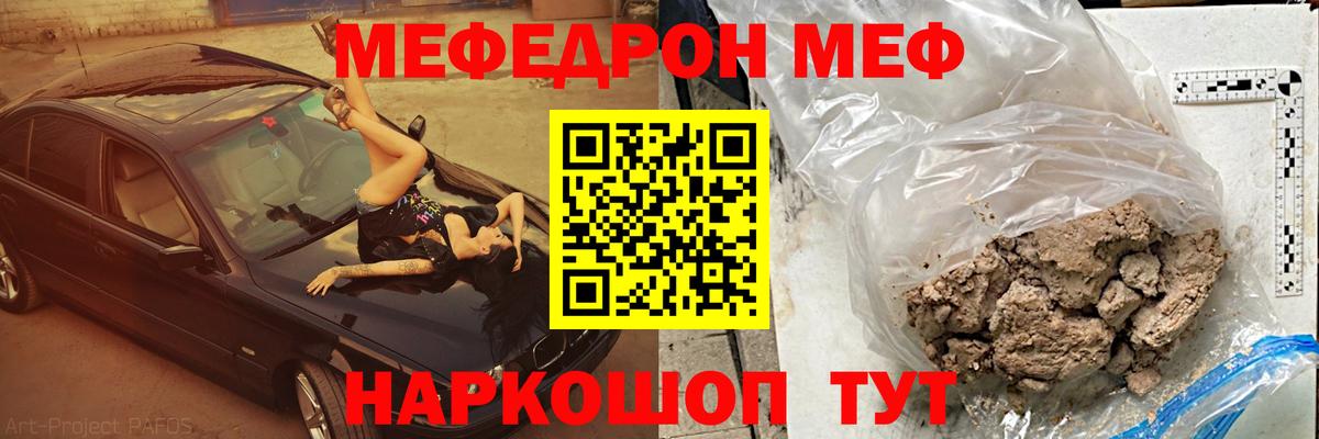 МЯУ-МЯУ мяу мяу  Вход с VPN  Елизово  Меф  хочу наркоту  Меф  МЯУ-МЯУ 4 MMC 
