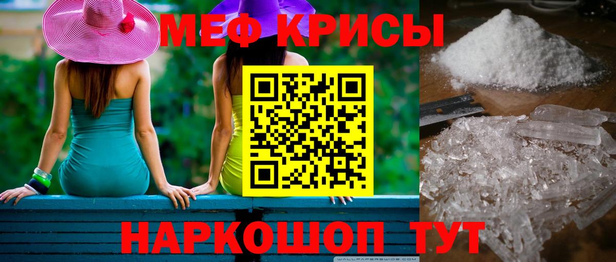 МЯУ-МЯУ мука  Мефедрон  Елизово  как найти   Меф mephedrone 