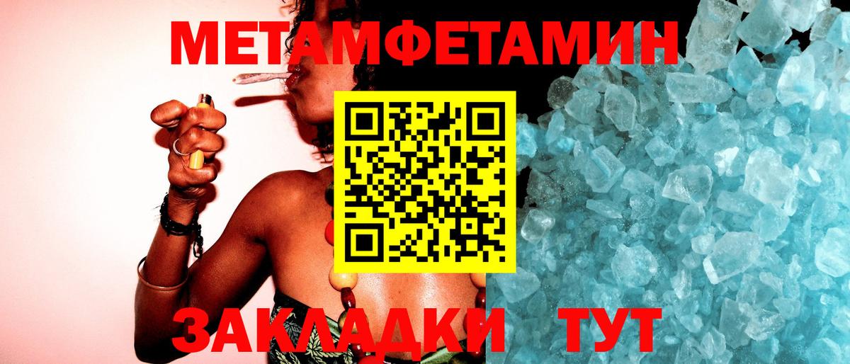 Метамфетамин Methamphetamine  Метамфетамин Methamphetamine  Вход с VPN  Елизово 