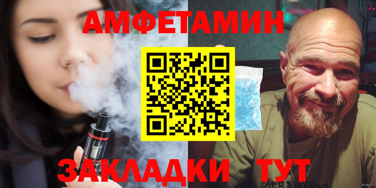 МЕТАМФЕТАМИН Methamphetamine Елизово