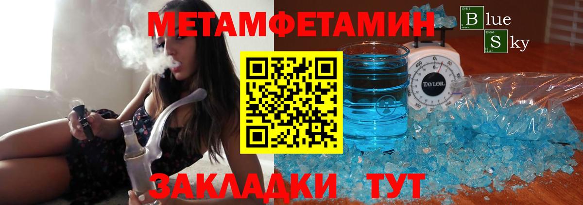 Метамфетамин витя  Елизово  Метамфетамин витя 