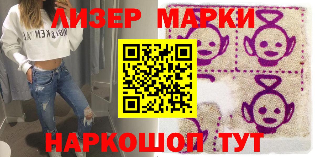 Марки N-bome 1500мкг  Марки N-bome 1500мкг  Марки NBOMe  Елизово 