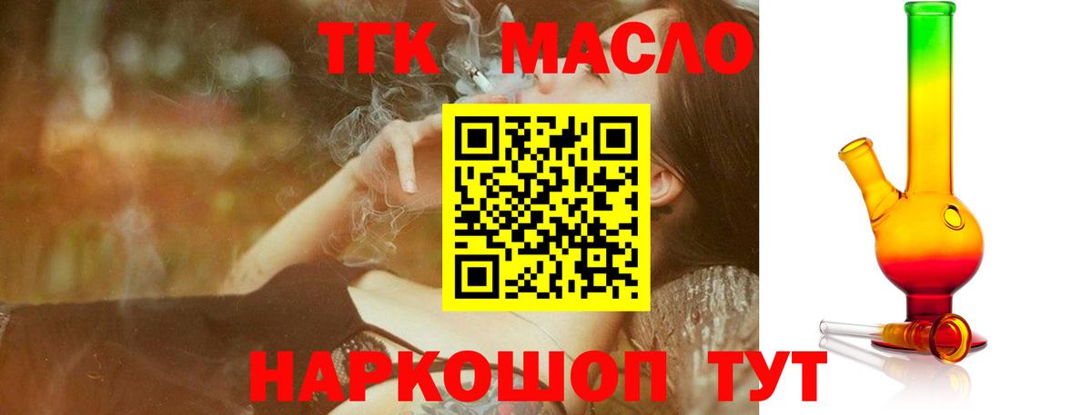 что такое наркотик  ТГК THC oil  Елизово  Дистиллят ТГК вейп 