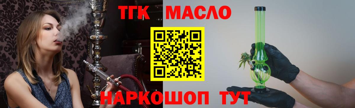 Дистиллят ТГК концентрат Елизово